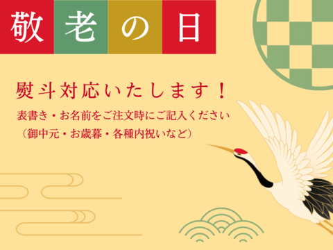 ＜遅れてごめんね＞【敬老の日ギフト】おじいちゃん・おばあちゃんと一緒に食べよう♪甘味と旨味溢れるブランド鯛！＜２尾セット[皮あり・皮なし]＞