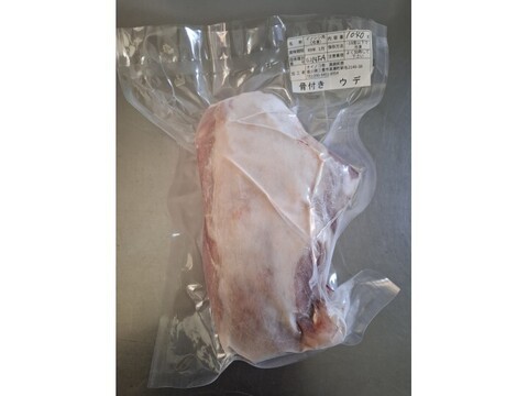 ジビエ　イノシシ【骨付き】ウデ　1040g