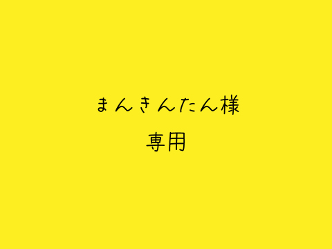 【まんきんたん様専用】水出し玄米茶／5g×100、黒豆ほうじ茶／2.5g×50