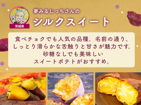 【数量限定150セット】さつまいも3品種食べ比べセット（食べチョク公式）