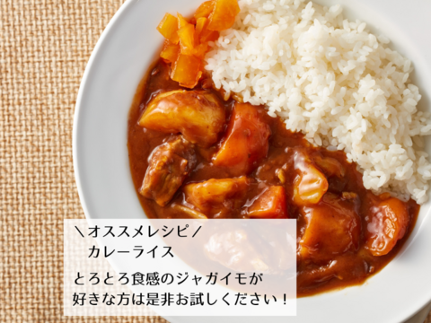 【ジャガイモ】キタアカリ２kg弱（M/Lサイズ混合お任せセット）