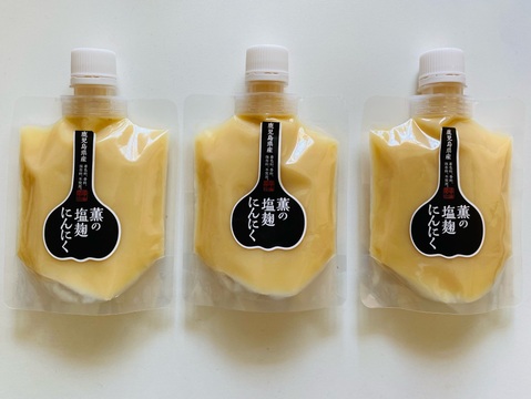 一家に一本万能旨味調味料！ 薫の塩麴にんにく100ℊ×3本セット