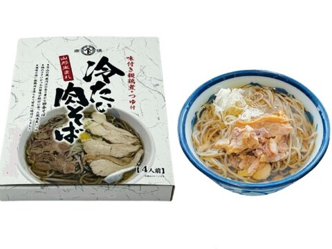 暑い夏に おいしい「冷たい肉そば」4人前セット おそば名店の味をご家庭で! 化粧箱入り ご贈答用