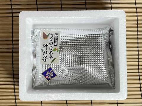 農家が作る！有度山日本平竹の子『極み』筍水煮100ｇ×４パック