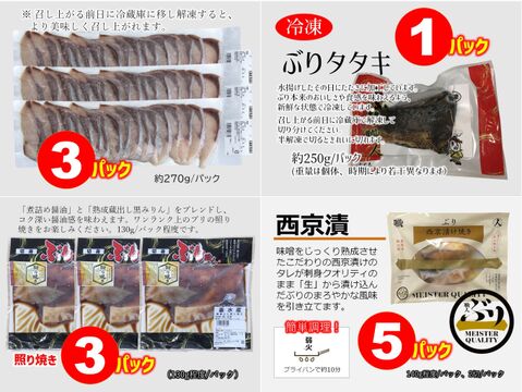 冷凍ぶりセット 刺身 3 タタキ 1 照焼 3 西京漬 5 鹿児島県産 食べチョク 農家 漁師の産直ネット通販 旬の食材を生産者直送