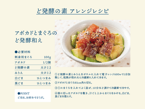 三生酵素を生きたまま！ど発酵の素　100g