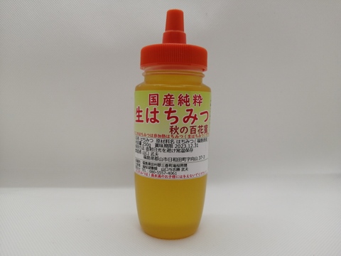 完熟濃厚!国産純粋生はちみつ【秋の百花蜜】250g