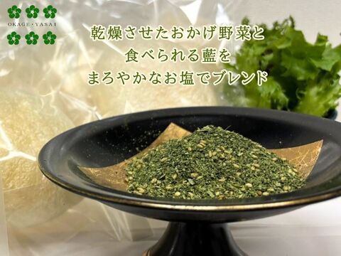 おかげ野菜の料理塩と鈴木さん家のおわん麩 2食入 伊勢志摩産食用藍と水耕栽培野菜のお出汁と豊川産おわん麩のコラボ！ 化学調味料不使用！