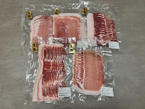 極上！鹿児島黒豚しゃぶしゃぶ食べ比べセット　200g×5p