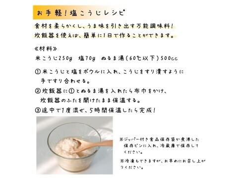 【乾燥米こうじ  500ｇ×8個】 新潟県弥彦村 石井農園 新潟県認証特別栽培米 コシヒカリ１００％