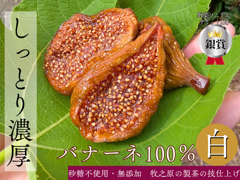 GWも発送します 母の日 ギフト　最上級 大走り新茶 と国産ドライいちじく 4種 食べ比べ セット 国産 無添加 ドライいちじく 2026 プレゼント 花以外 ミツリッチ