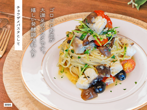 【父の日ギフト】国産チョウザメのお肉ゴロゴロ！新潟チョウザメパスタソース2人前＜2個セット＞メッセージカード付き