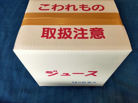 【栽培期間中農薬・化学肥料不使用の人参使用】人参ジュース 1000㎖×6本