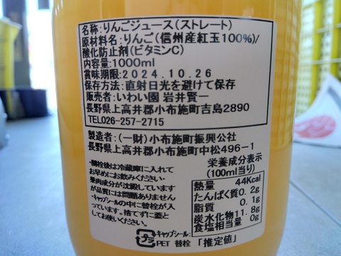 完熟紅玉果汁100％ジュース 1000ml　6本セット
