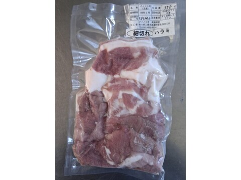 ジビエ　イノシシ　ハラミ　細切れ　350g