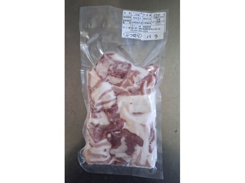 ジビエ　イノシシ　バラ　ブツ切り　270