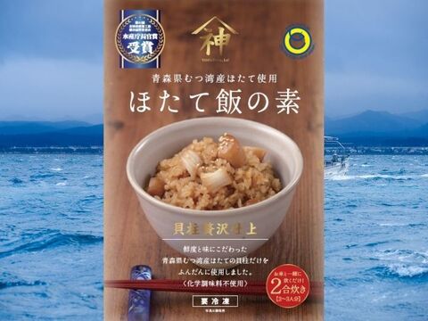 炊きあがったホタテはふっくら柔らか！

ごはんに混ぜて炊くだけで本格ホタテ炊き込みごはん！「ほたて飯の素」【200g】