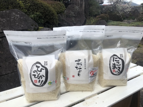 【新米初回限定BOX 】お米食べ比べセット　白米4.5kg（10合（1.5kg）✖️3品種）