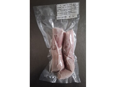 ジビエ　やわらか仔イノシシ　ヒレ　ブロック【2本入り】　220g