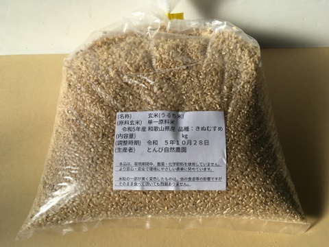 【新春福袋】特別価格　通常価格から2割引き‼　2023産 玄米　健康第一！うるち米(3キロ)＆もち米(1.4キロ)セット