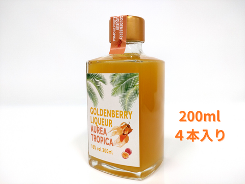 新商品✨陽光の輝き　自然派リキュール🍹ゴールデンベリーリキュール「AUREA TROPICA」200ml×４本入り