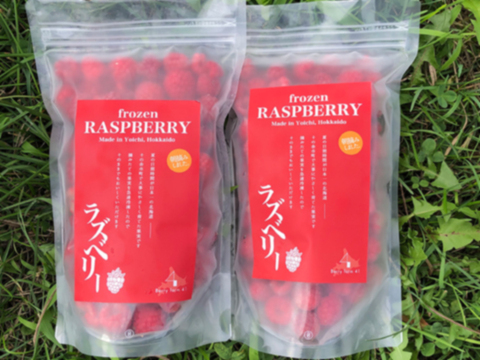 【収穫真っ最中】フルーツ王国余市産ラズベリー500g×2（冷凍）【数量限定】