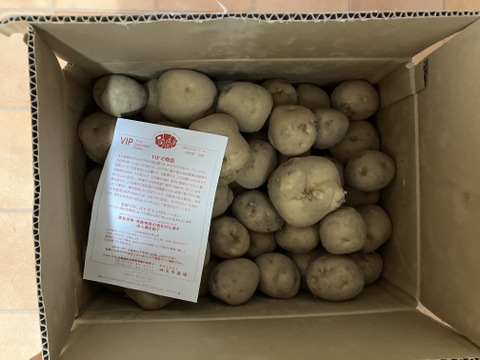 【「ニノさん」にて紹介されたお芋】訳ありじゃがいも　キタアカリ　10㎏