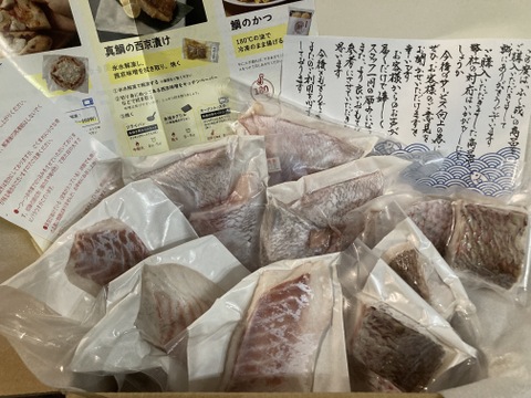 【福袋2025】絶品！真鯛セット！