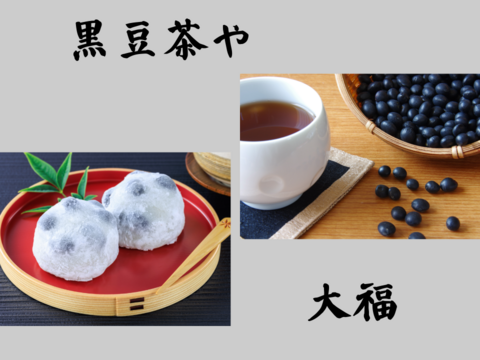 風味豊かな農薬不使用の有機黒豆 800g  北海道の大地で育った「いわいくろ」　令和7年度産　１２月１８日ころから発送予定