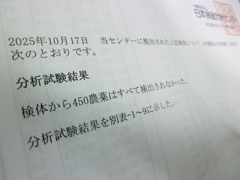 農薬アレルギーの方でも安心！「残留農薬０の米®」玄米ひとめぼれ１０kg