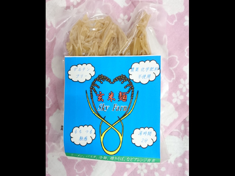 グルテンフリー*自然食の玄米麺100g × 4個セット