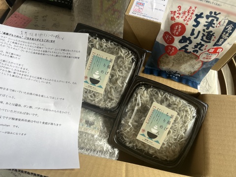 とれたて【すぐ出荷】6月10日の解禁日待ち！！ふわふわ釜揚げ