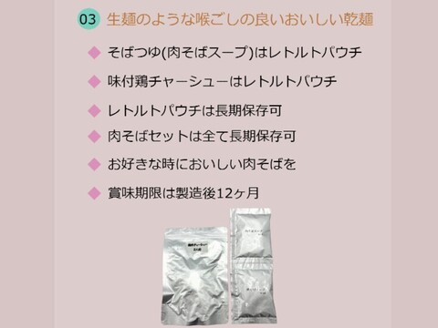 冬は【温かい肉そば4人前セット」 をご家庭で! 年越しそばにも 化粧箱入り ご贈答用