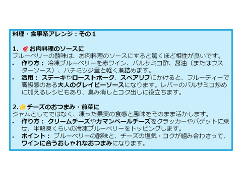 完熟手摘み選別した冷凍ブルーベリー１Kg ：ラビットアイ系（250gの4パック）：ひと粒に、自然の贅沢をそのまま閉じ込めて。凍ったままが美味しい！