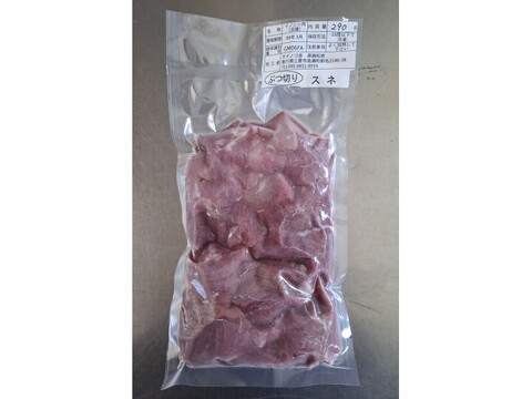 ジビエ　イノシシ　スネ 　ブツ切り　290g