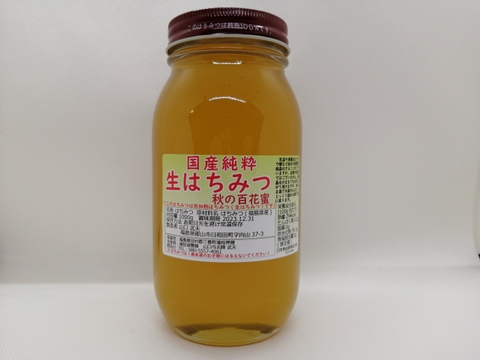 完熟濃厚!国産純粋生はちみつ【秋の百花蜜】1000g