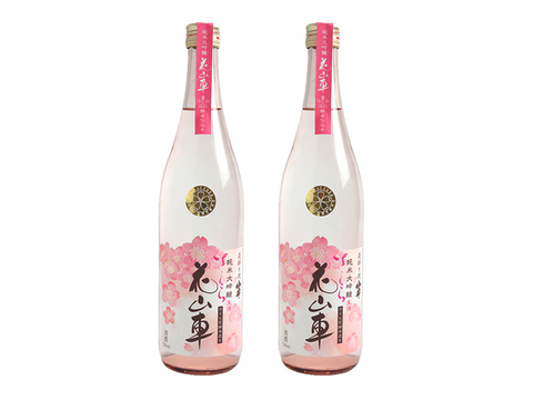 【桜の花酵母使用】優しい香りと旨み！純米大吟醸生酒 花山車720ml×2本