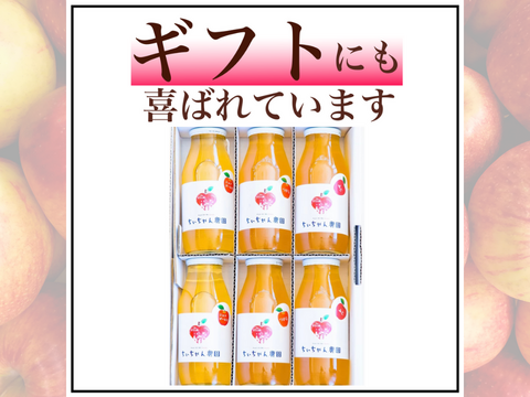 【夏ギフト】青森県産 無添加 果汁100% 完熟りんご4種飲み比べセット 180ml×6本