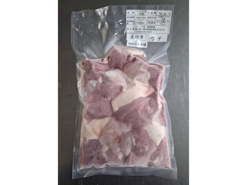 ジビエ　やわらか仔イノシシ【皮付き】　ウデ 　ブツ切り　410g