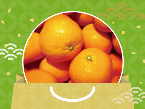【福袋2023】頂みかんの果肉も果汁もたっぷり味わう！冬に一度は楽しみたい柑橘福袋