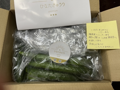 太陽のごちそう！パリッとひなたきゅうりお買い得2Kg(箱重量込)