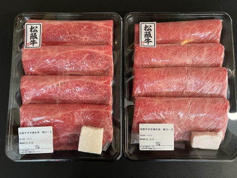 【冬ギフト】【肉の芸術】松阪牛肩ロースすき焼き用500ｇ（シート肉）熨斗対応可