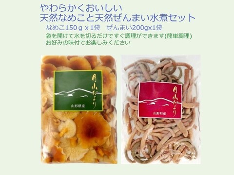 山形県産ゼンマイ　　9.0キロちょと 山形県産ゼンマイ9.0キロちょと