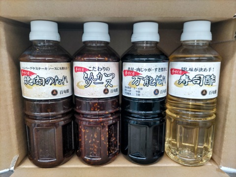 調味料＆たれセット