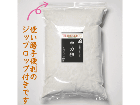 【栽培期間中農薬不散布】中力粉 2kg 青森県産単一品100％使用 日本の小麦「ネバリゴシ」