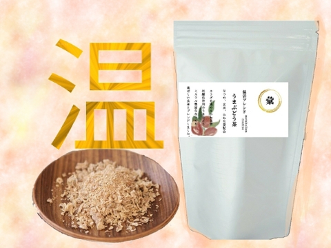 ひね生姜入り!ポカポカ温活ブレンドうまぶどう茶★お湯出し3分&煮出しもOK♪たっぷり一ヶ月分90g(3gx30包x1袋)