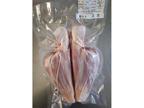 ジビエ　イノシシ【骨付き】スネ　720g