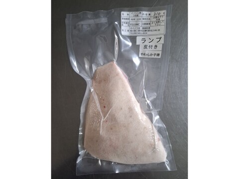 ジビエ　やわらか仔イノシシ　【皮付き】ランプ　ブロック　310g