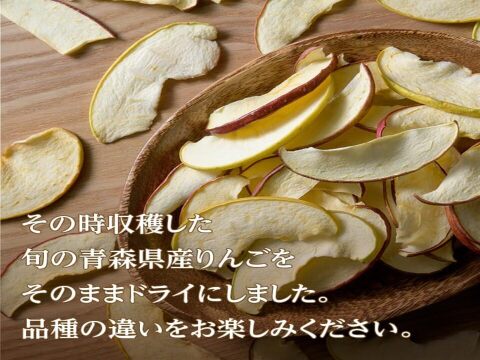 青森県産【ぐんま名月使用】ドライフルーツりんご「木の実　実のまま」50ｇ×1袋
