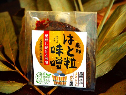 【限定解禁】100年続く幻の「はところし大豆」。旨み際立つ3年熟成・木樽仕込み「はと粒味噌」